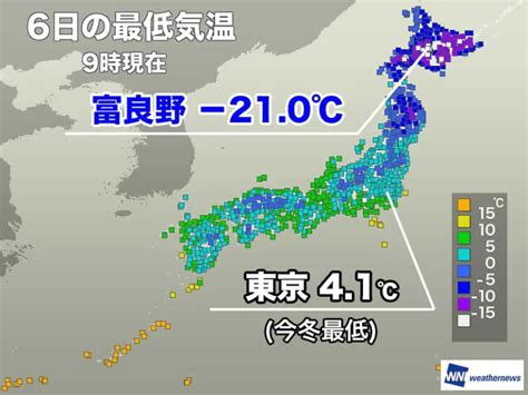 First Sub Zero Temperature Recorded In Japan In The 2022 2024 Winter