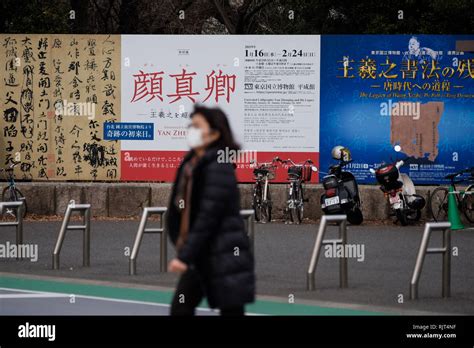 Tokyo Weather February 2019 Exhibition Unrivaled Calligraphy Yan